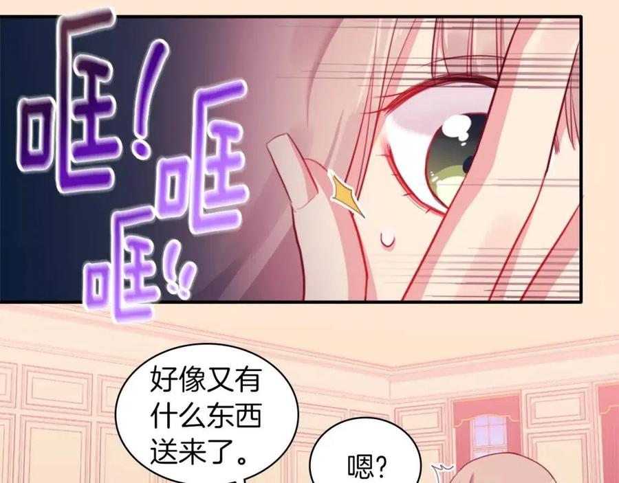 《与侯爵的50亿契约》第16话 新礼服 第35页