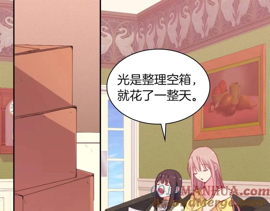 《与侯爵的50亿契约》第16话 新礼服 第49页