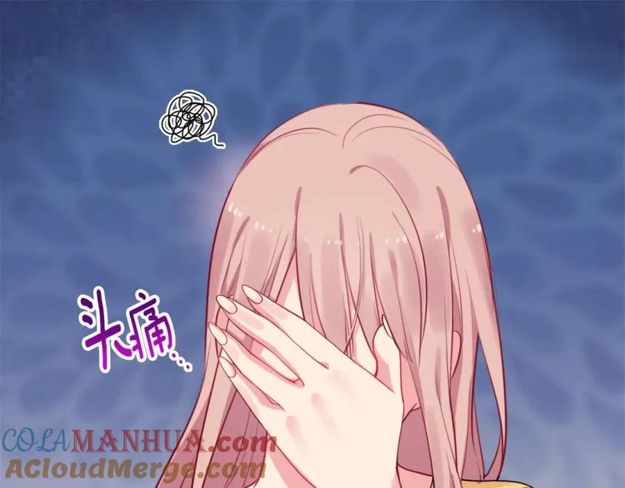 《与侯爵的50亿契约》第16话 新礼服 第37页