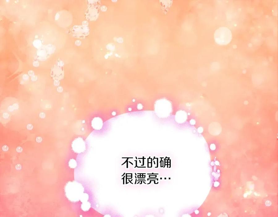 《与侯爵的50亿契约》第16话 新礼服 第47页