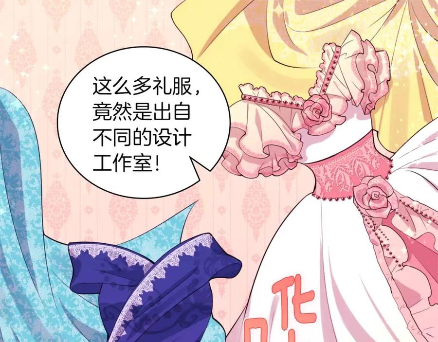 《与侯爵的50亿契约》第16话 新礼服 第67页