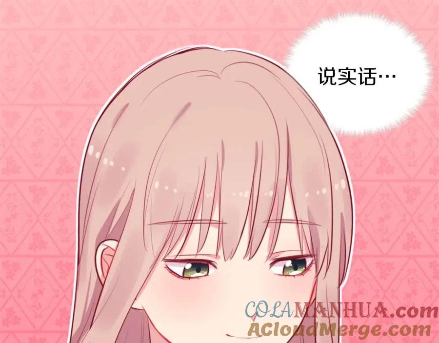 《与侯爵的50亿契约》第16话 新礼服 第101页