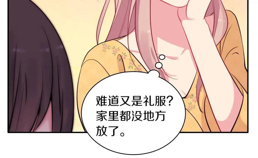 《与侯爵的50亿契约》第16话 新礼服 第42页