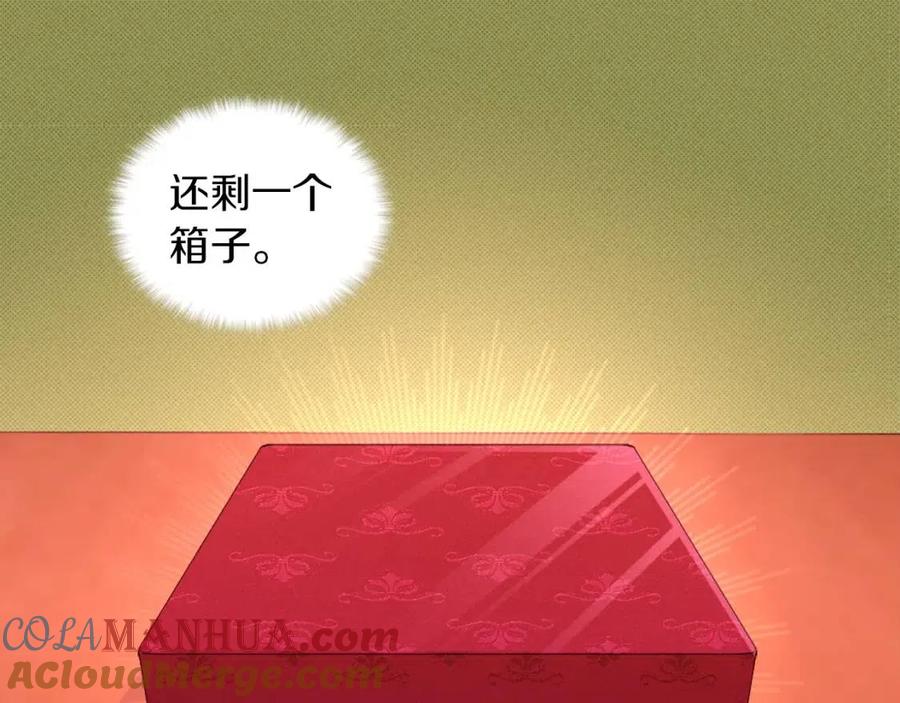 《与侯爵的50亿契约》第16话 新礼服 第53页
