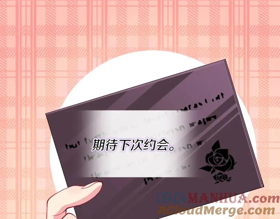 《与侯爵的50亿契约》第16话 新礼服 第61页