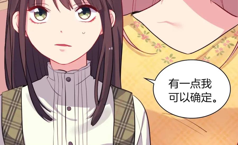 《与侯爵的50亿契约》第16话 新礼服 第8页