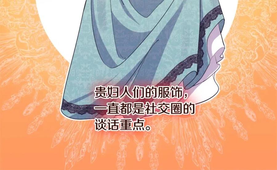 《与侯爵的50亿契约》第16话 新礼服 第78页
