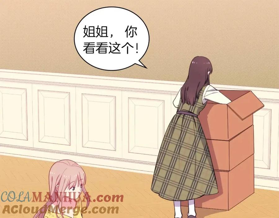 《与侯爵的50亿契约》第16话 新礼服 第65页