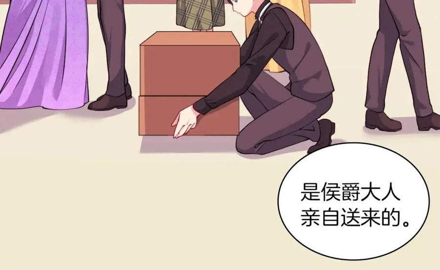 《与侯爵的50亿契约》第16话 新礼服 第40页