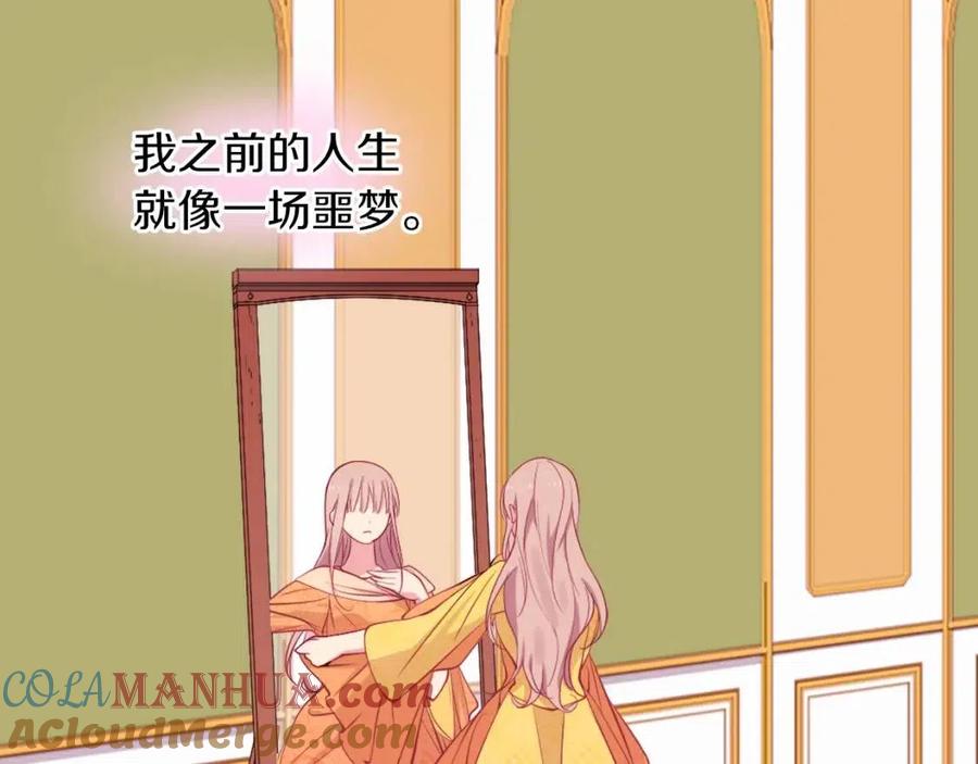 《与侯爵的50亿契约》第16话 新礼服 第89页