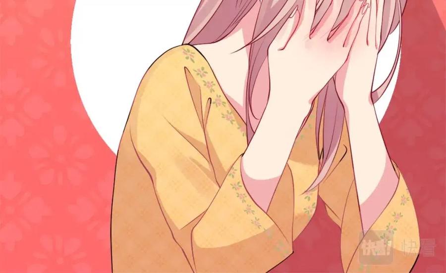 《与侯爵的50亿契约》第16话 新礼服 第34页