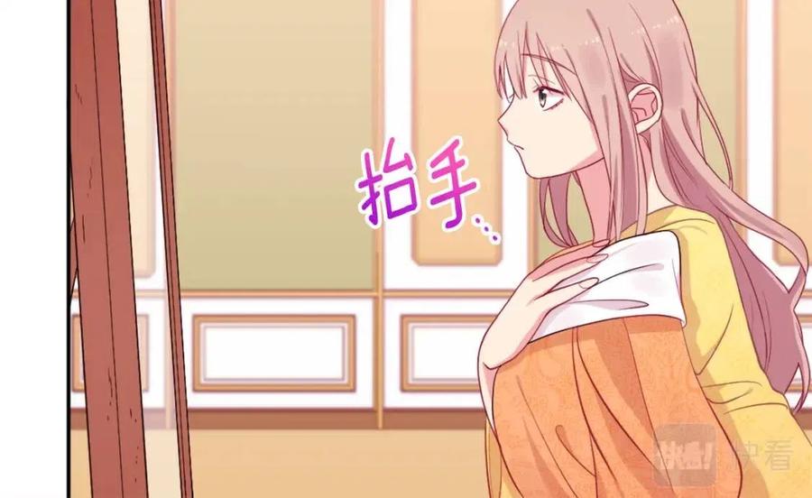 《与侯爵的50亿契约》第16话 新礼服 第88页