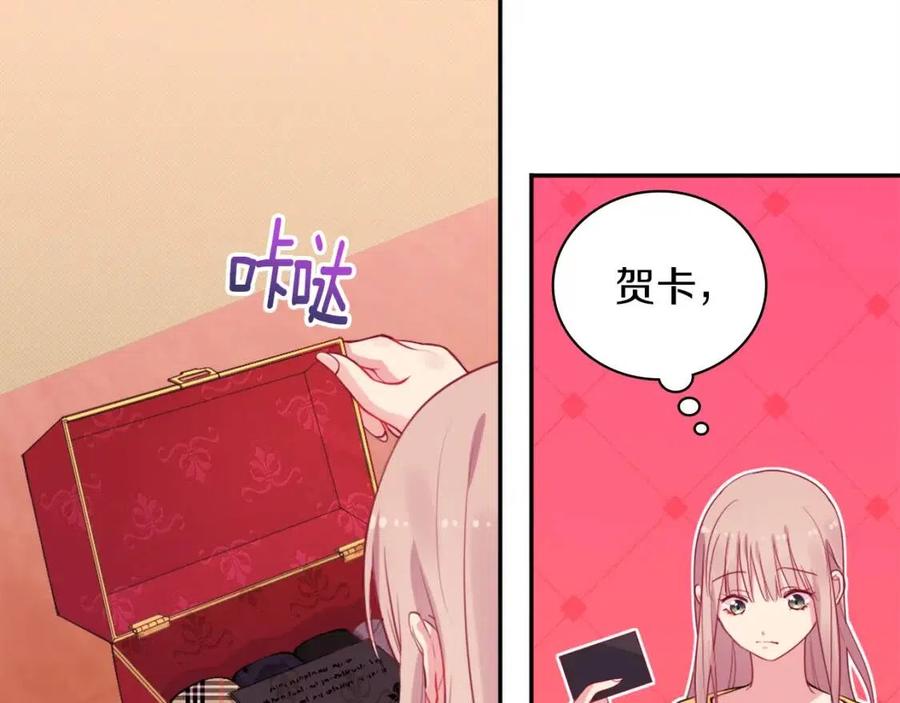 《与侯爵的50亿契约》第16话 新礼服 第55页