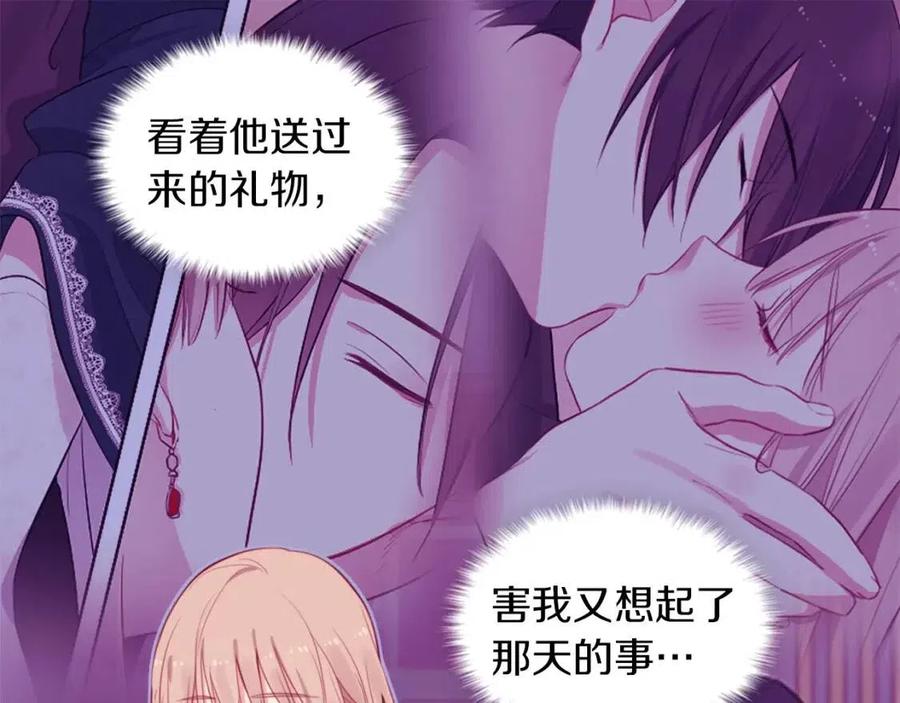 《与侯爵的50亿契约》第16话 新礼服 第59页