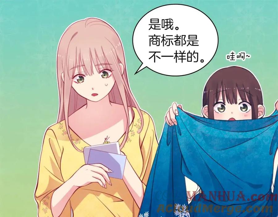 《与侯爵的50亿契约》第16话 新礼服 第69页