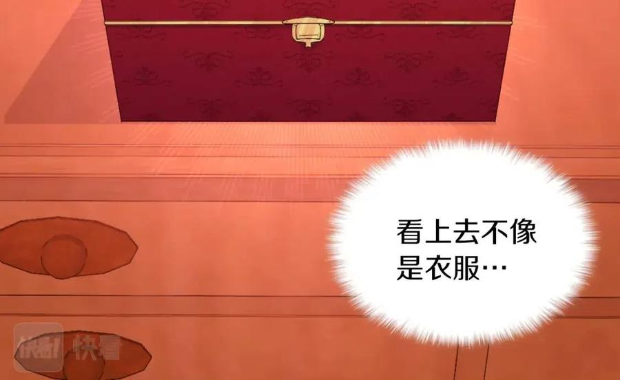 《与侯爵的50亿契约》第16话 新礼服 第54页