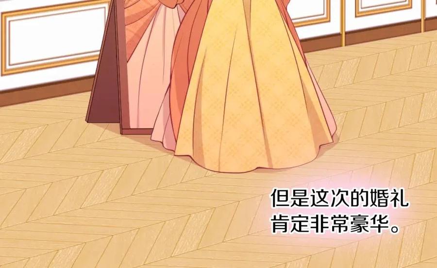 《与侯爵的50亿契约》第16话 新礼服 第90页