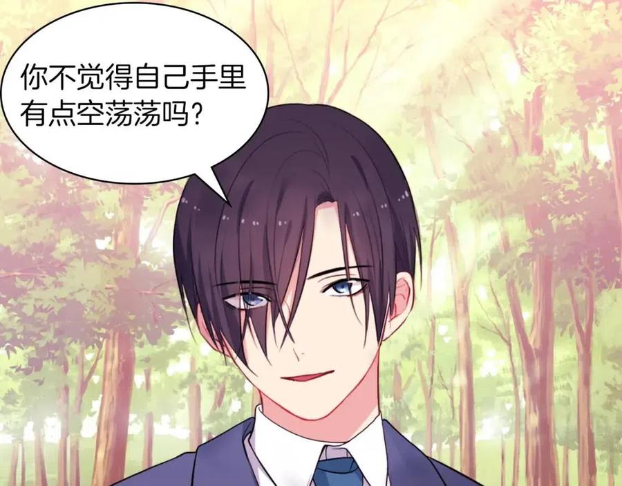 《与侯爵的50亿契约》第16话 新礼服 第95页