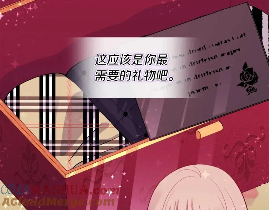 《与侯爵的50亿契约》第16话 新礼服 第57页