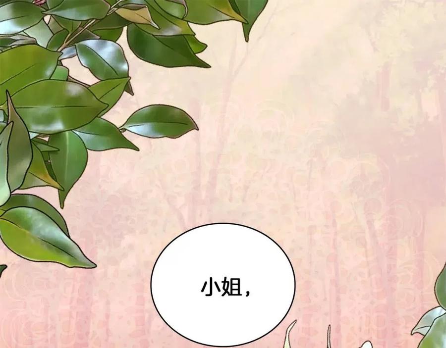 《与侯爵的50亿契约》第16话 新礼服 第91页