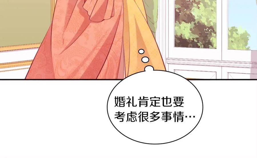 《与侯爵的50亿契约》第16话 新礼服 第84页