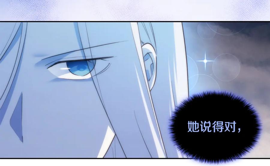 《与侯爵的50亿契约》第178话 找到少女的名字 第58页