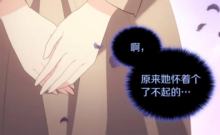 《与侯爵的50亿契约》第178话 找到少女的名字 第44页