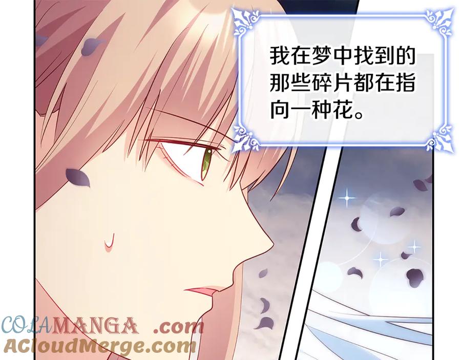 《与侯爵的50亿契约》第178话 找到少女的名字 第29页