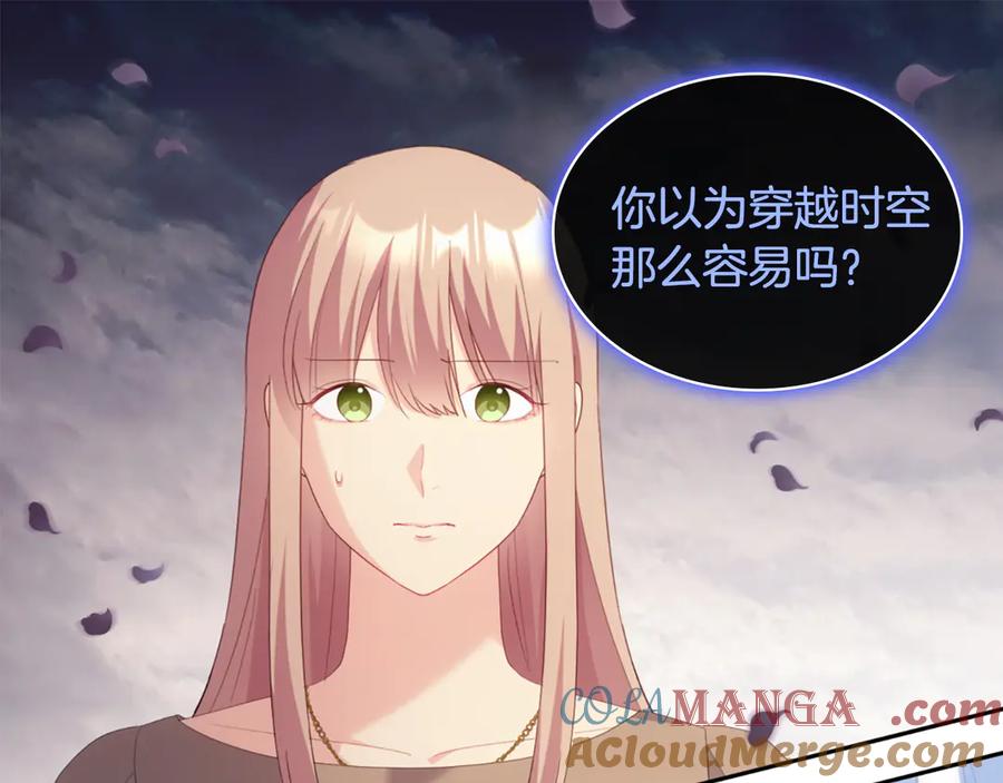 《与侯爵的50亿契约》第178话 找到少女的名字 第41页