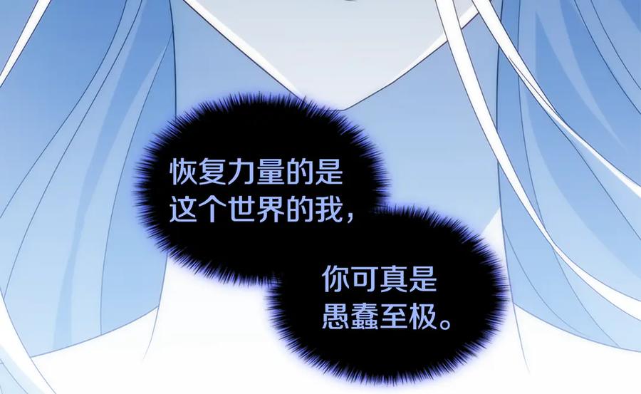 《与侯爵的50亿契约》第178话 找到少女的名字 第62页