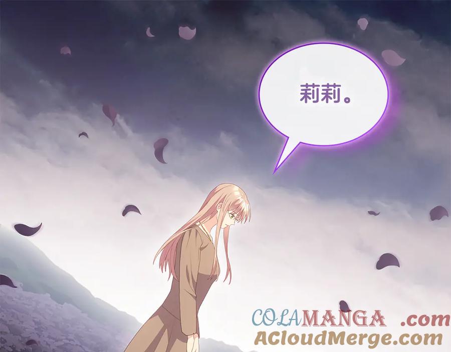 《与侯爵的50亿契约》第178话 找到少女的名字 第25页