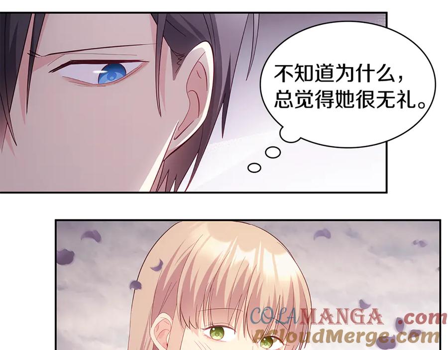 《与侯爵的50亿契约》第178话 找到少女的名字 第9页