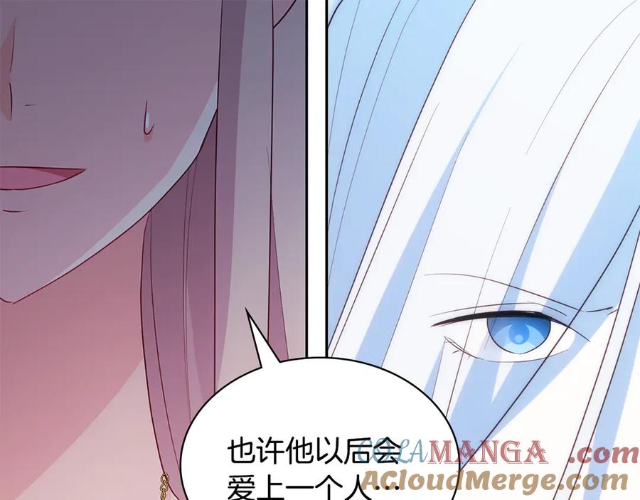 《与侯爵的50亿契约》第178话 找到少女的名字 第93页