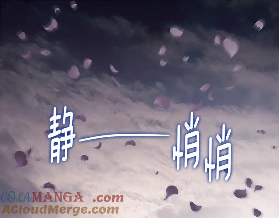 《与侯爵的50亿契约》第178话 找到少女的名字 第5页