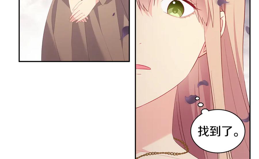 《与侯爵的50亿契约》第178话 找到少女的名字 第22页