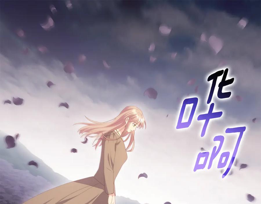《与侯爵的50亿契约》第178话 找到少女的名字 第27页