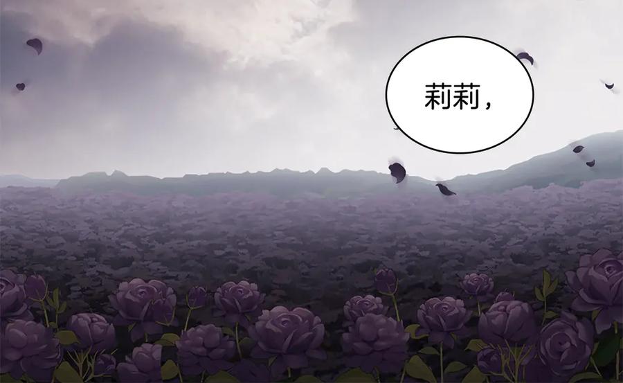 《与侯爵的50亿契约》第178话 找到少女的名字 第98页