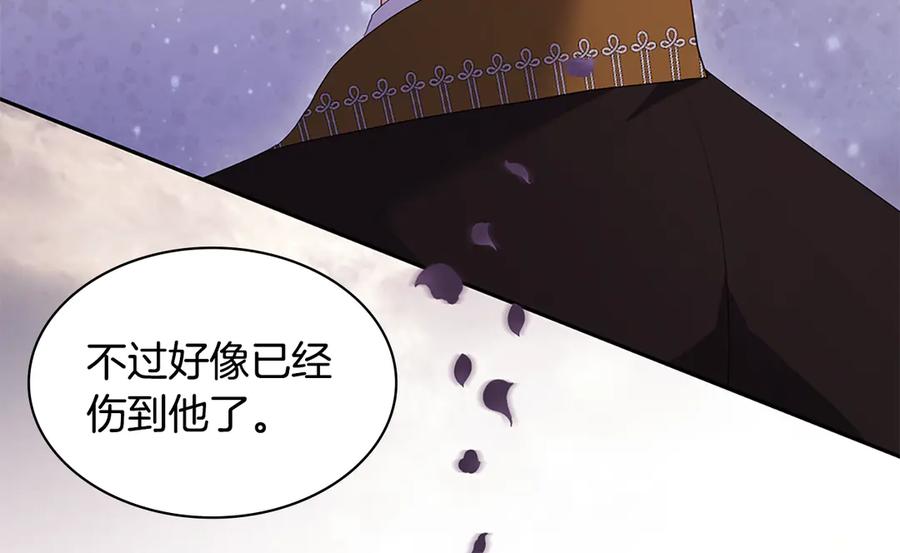 《与侯爵的50亿契约》第178话 找到少女的名字 第88页
