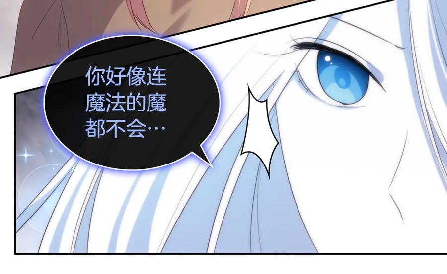《与侯爵的50亿契约》第178话 找到少女的名字 第42页