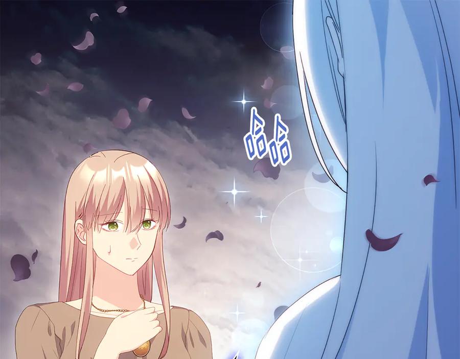 《与侯爵的50亿契约》第178话 找到少女的名字 第63页