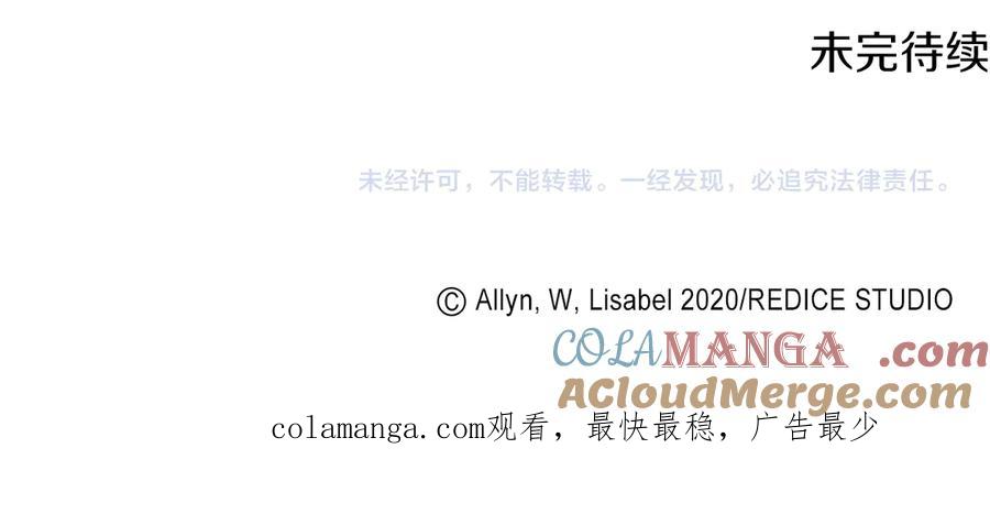 《与侯爵的50亿契约》第178话 找到少女的名字 第105页