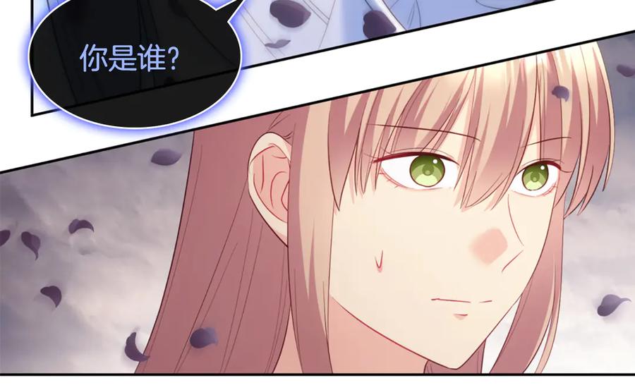 《与侯爵的50亿契约》第178话 找到少女的名字 第38页