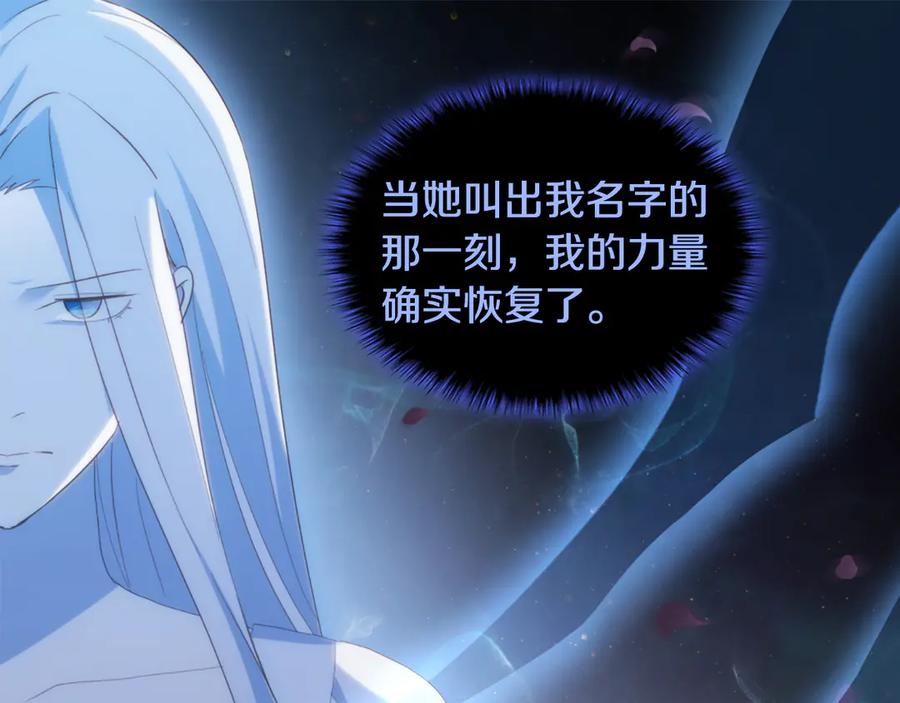《与侯爵的50亿契约》第178话 找到少女的名字 第59页
