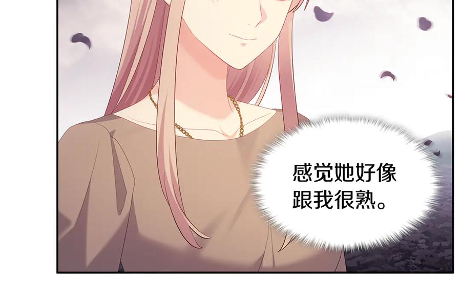 《与侯爵的50亿契约》第178话 找到少女的名字 第10页