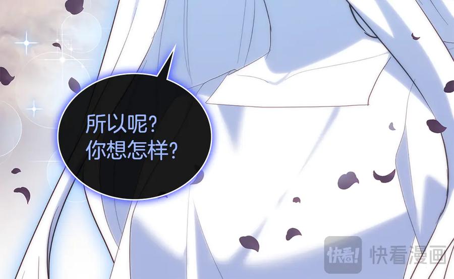 《与侯爵的50亿契约》第178话 找到少女的名字 第46页