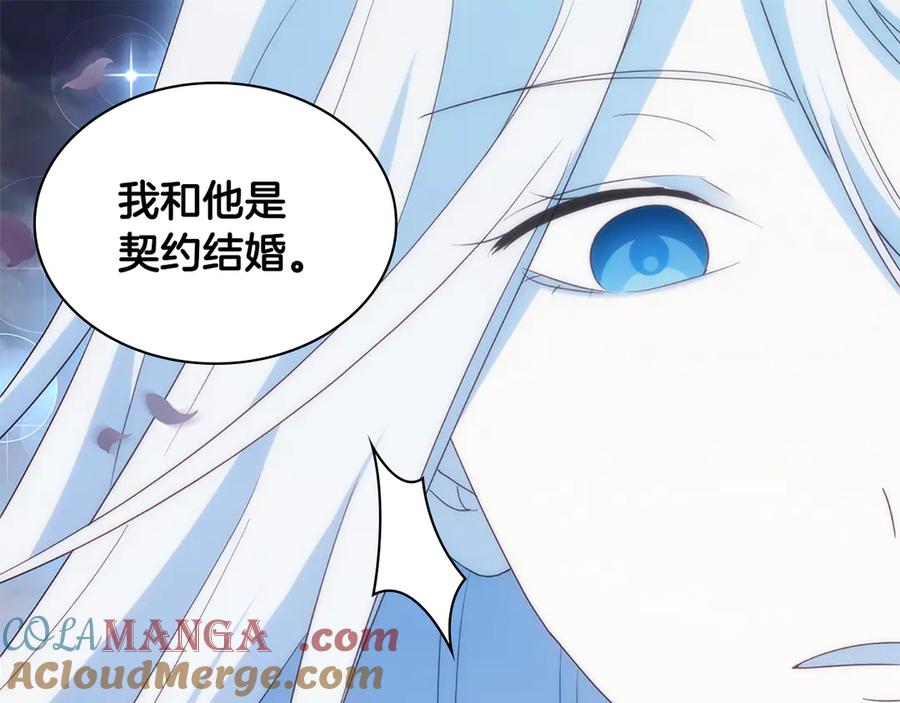 《与侯爵的50亿契约》第178话 找到少女的名字 第73页