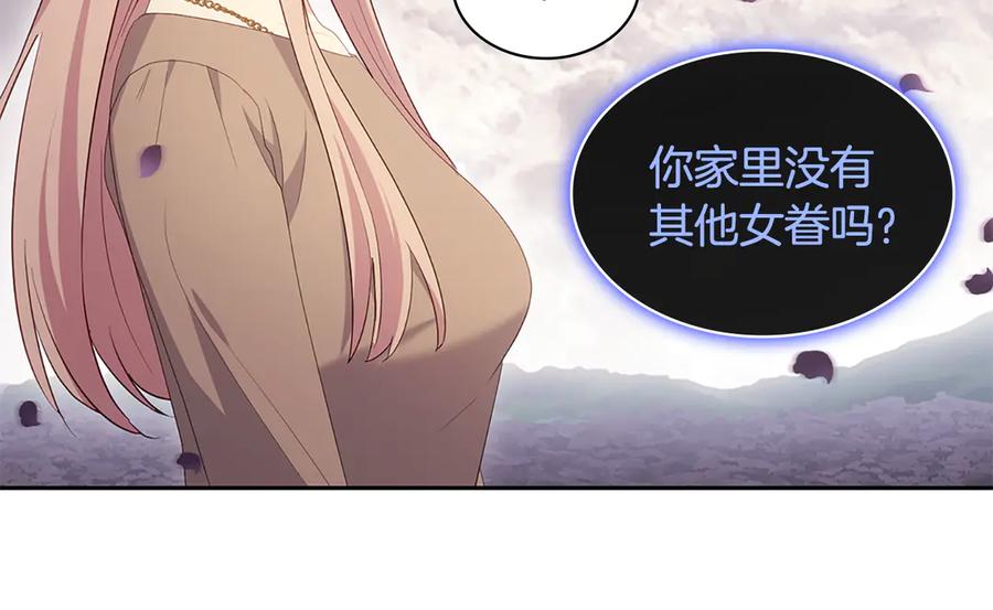 《与侯爵的50亿契约》第179话 回到原来的世界 第74页
