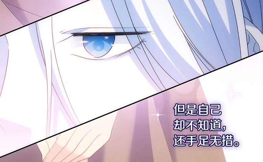 《与侯爵的50亿契约》第179话 回到原来的世界 第62页