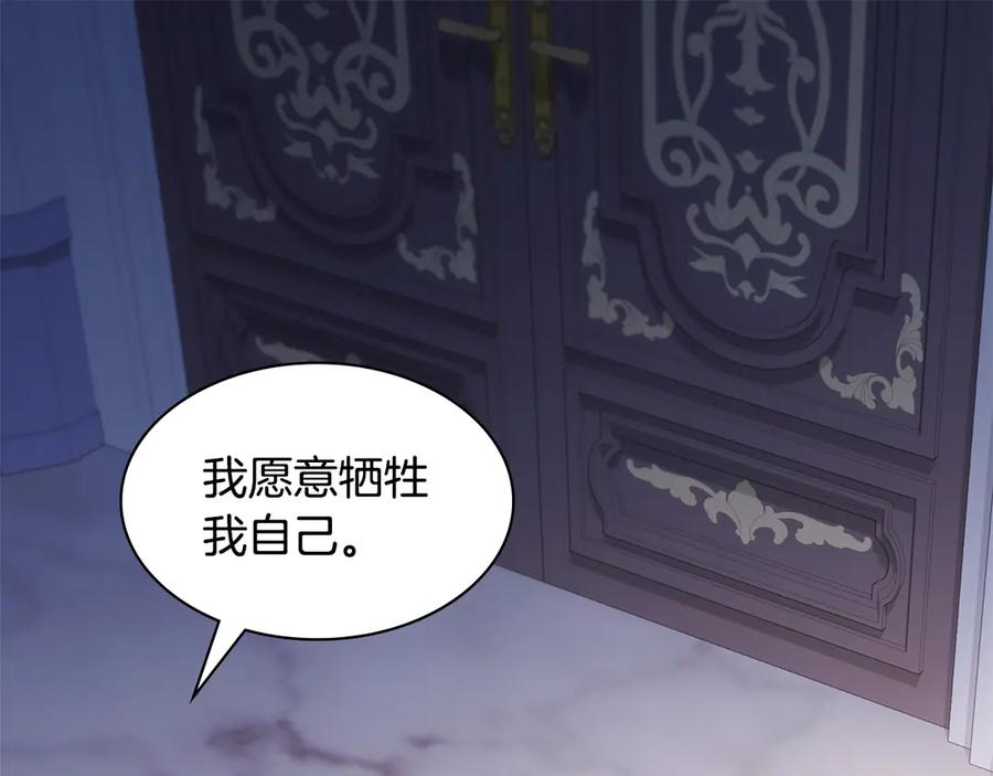 《与侯爵的50亿契约》第179话 回到原来的世界 第31页