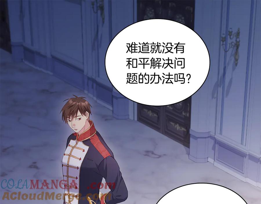 《与侯爵的50亿契约》第179话 回到原来的世界 第25页